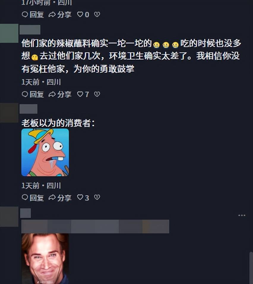 四川饭店回收剩蘸料被拍!称拿去喂鸡,当地人爆黑料,市监局介入