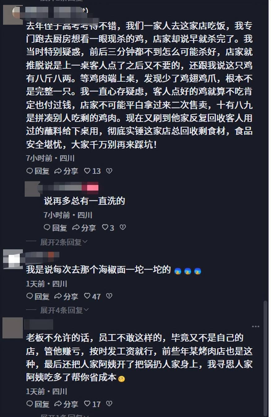 四川饭店回收剩蘸料被拍!称拿去喂鸡,当地人爆黑料,市监局介入