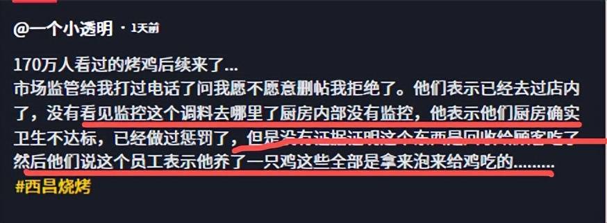 四川饭店回收剩蘸料被拍!称拿去喂鸡,当地人爆黑料,市监局介入