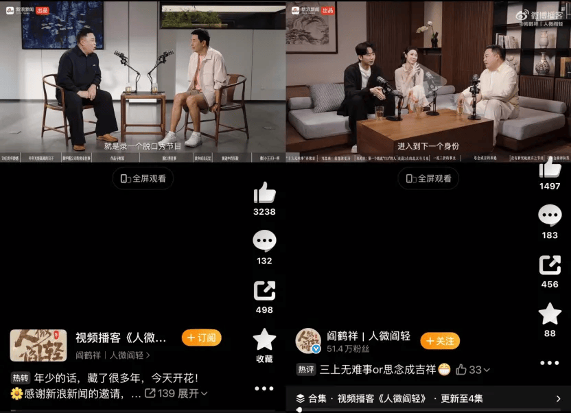 陈鲁豫、李诞、易立竞轮番上阵,新浪新闻出品的访谈为何能持续刷屏?