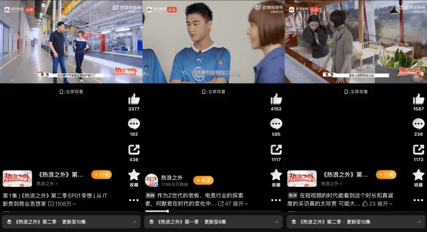 陈鲁豫、李诞、易立竞轮番上阵,新浪新闻出品的访谈为何能持续刷屏?
