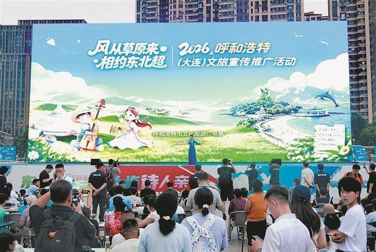 呼和浩特在大连五大网红地标“出圈”
