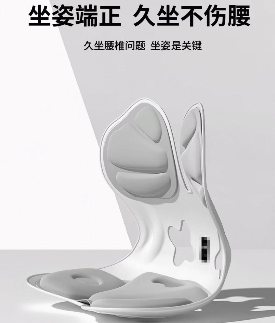 “网红”护腰坐垫,可能加速腰椎退变