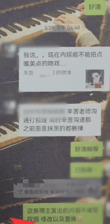 以“护剧”为名拼接明星八卦制造负面舆论进行敲诈，“某某炸姐” “某某小炸炸” 等多个大V账号被封禁